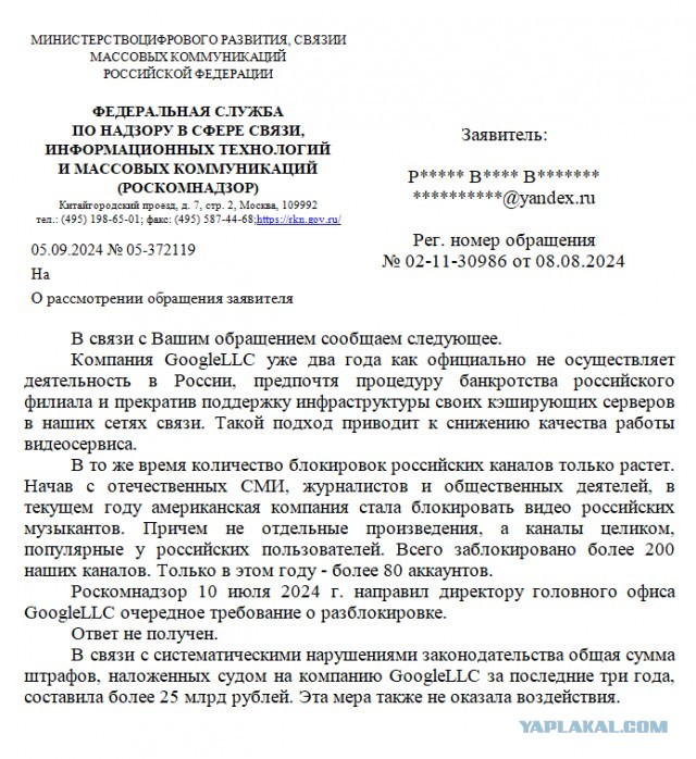 Глава Роскомнадзора объяснил сбой YouTube на фиксированных сетях