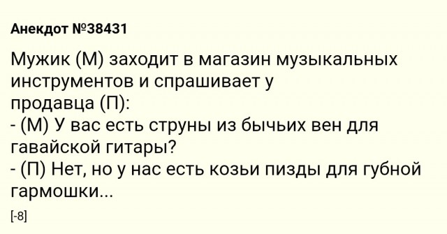 Девушка и губная гармошка
