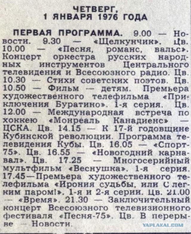 Новый год в СССР