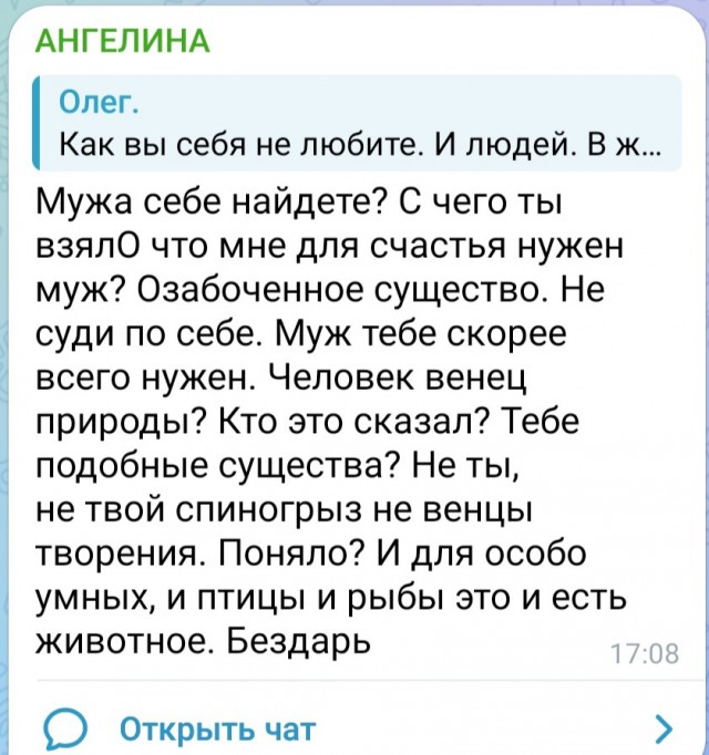Размотал зоошизиков