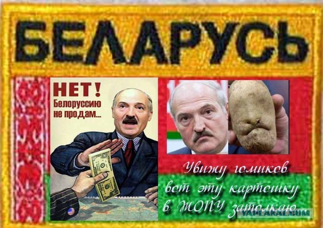 Белоруссии вернут уголовную статью за мужеложство