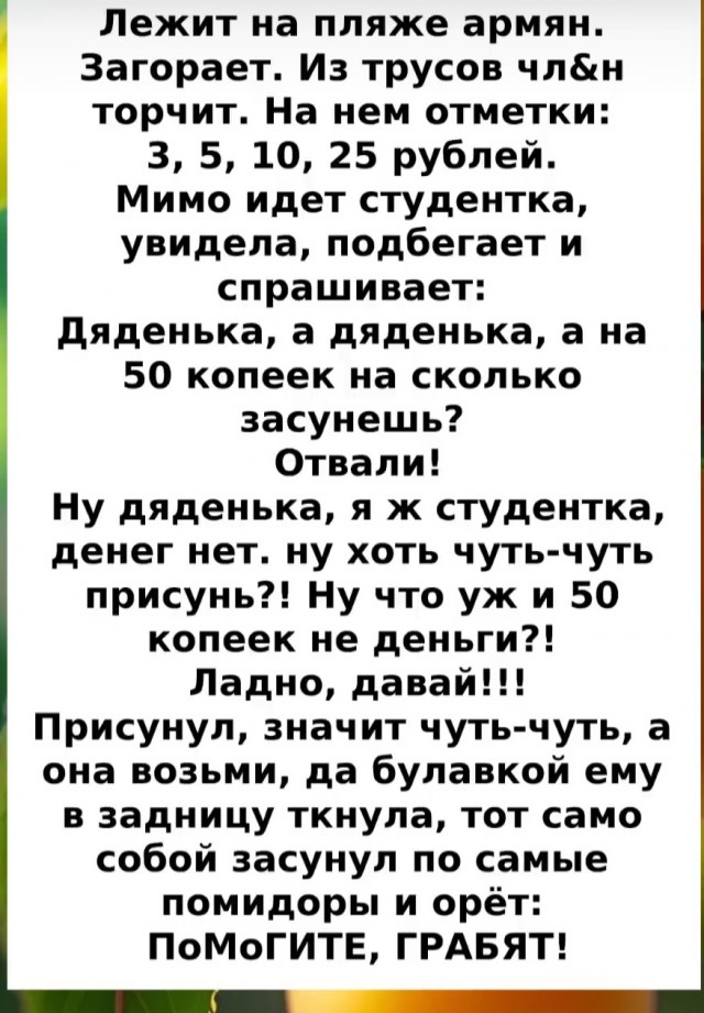 Так себе картинки 29.04.25