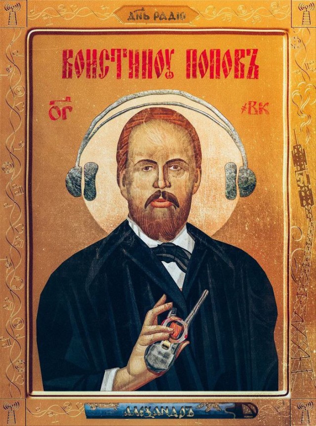 День Радио.