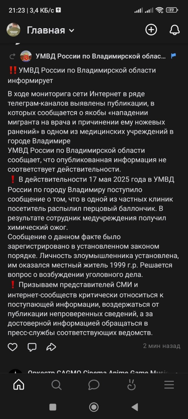 Во Владимире мигрант-исламист ворвался в клинику и порезал врача за то, что тот осмотрел его жену.