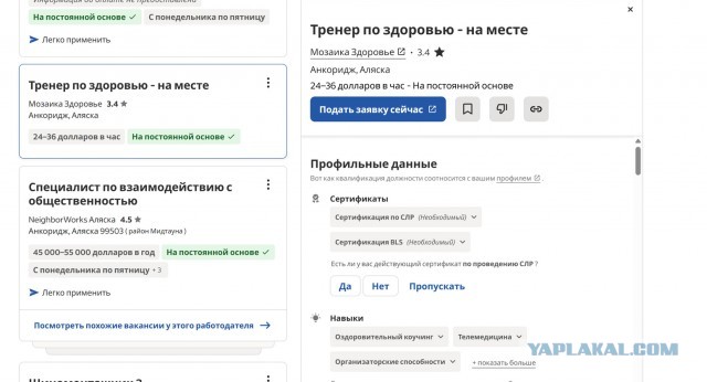 Зарплаты на Аляске