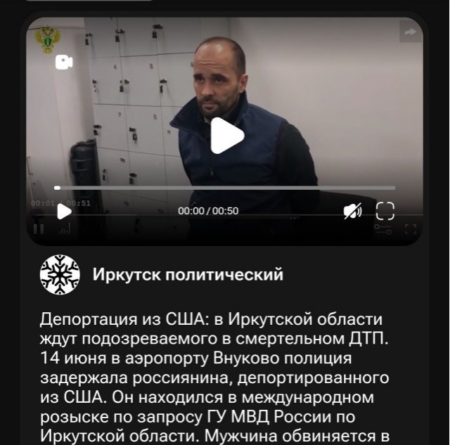 Жителя Иркутска, насмерть сбившего пешехода, депортировали из США. Он сбежал туда восемь лет назад