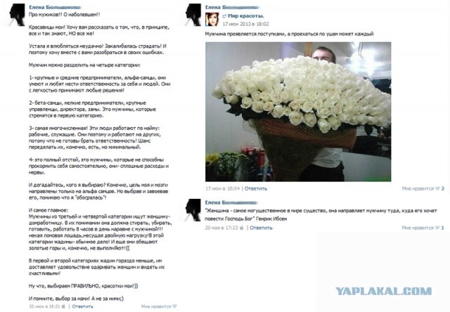 "А я думал у нас любовь".