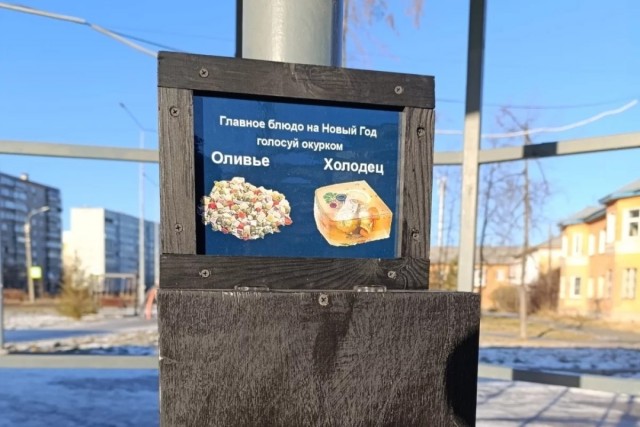 Урны для окурков с голосованием