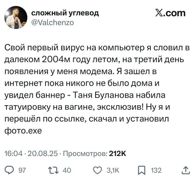 Хвиттерские решили вспомнить вирусы, которые они подцепляли на компьютерах в 90-х и 00-х годах.