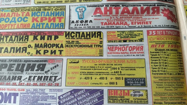 Экстра-М от 1.08.1998