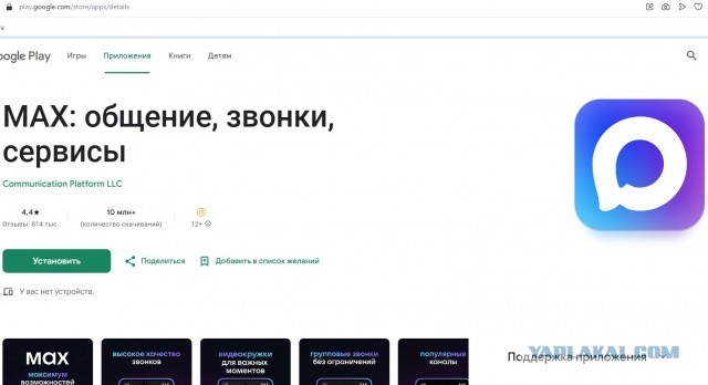 Проплаченные отзывы на мессенджер Макс портят оценку кинотеатра HBO Max