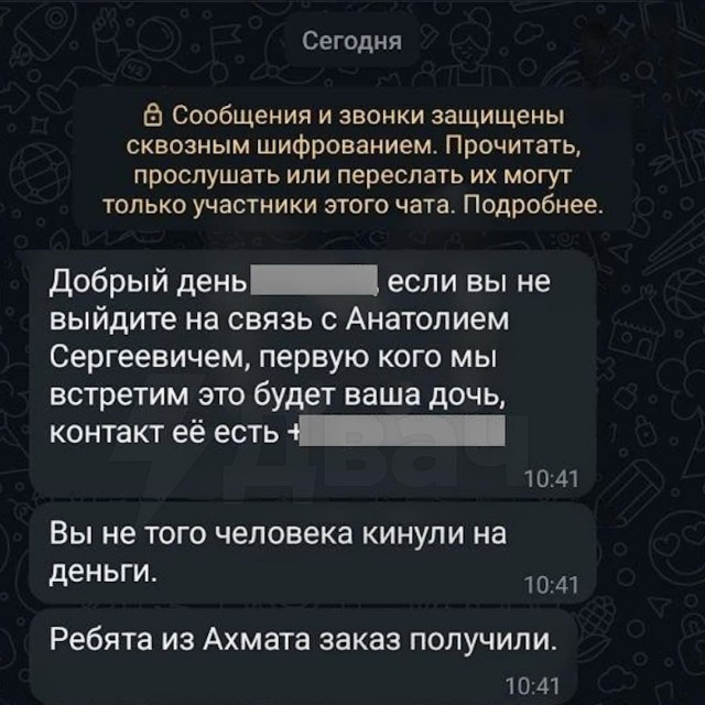 Московскую школьницу пытались запугать и развести на деньги с помощью нейросетевых бойцов «Ахмата.