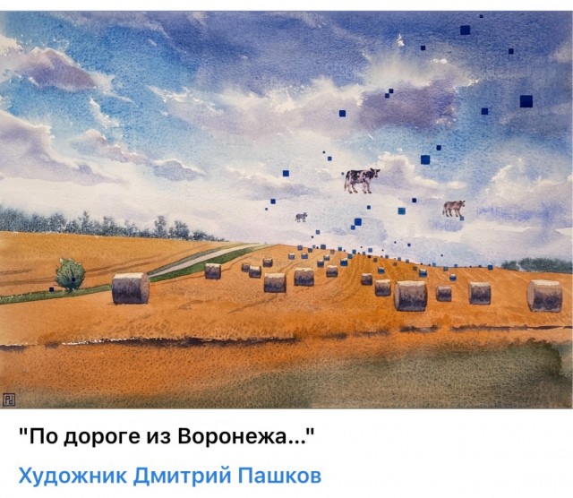 АРТ-Воскресение