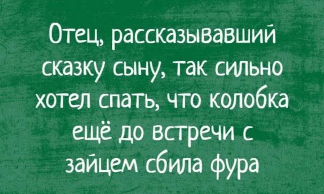 Веселое настроение в картинках (28.10.2025)
