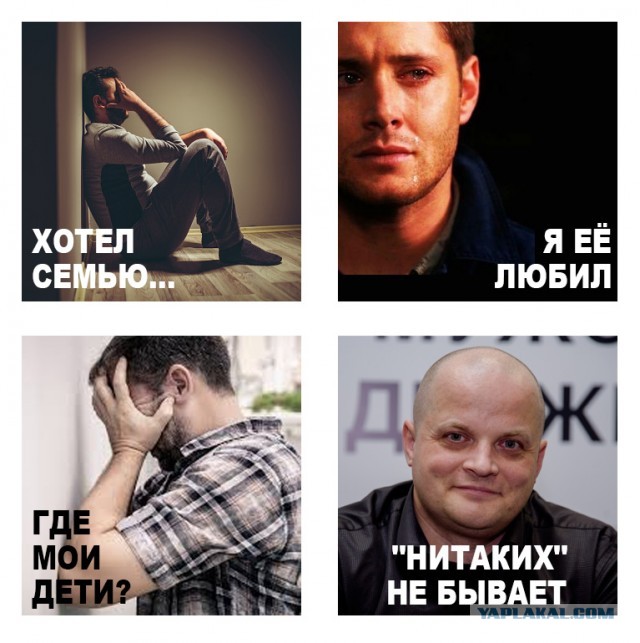 Ну вот. Произошёл развод с моей второй женой.
