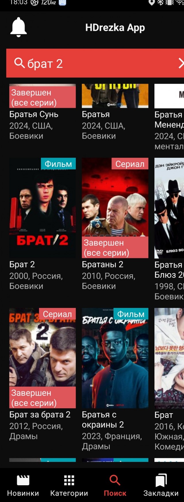 Брат