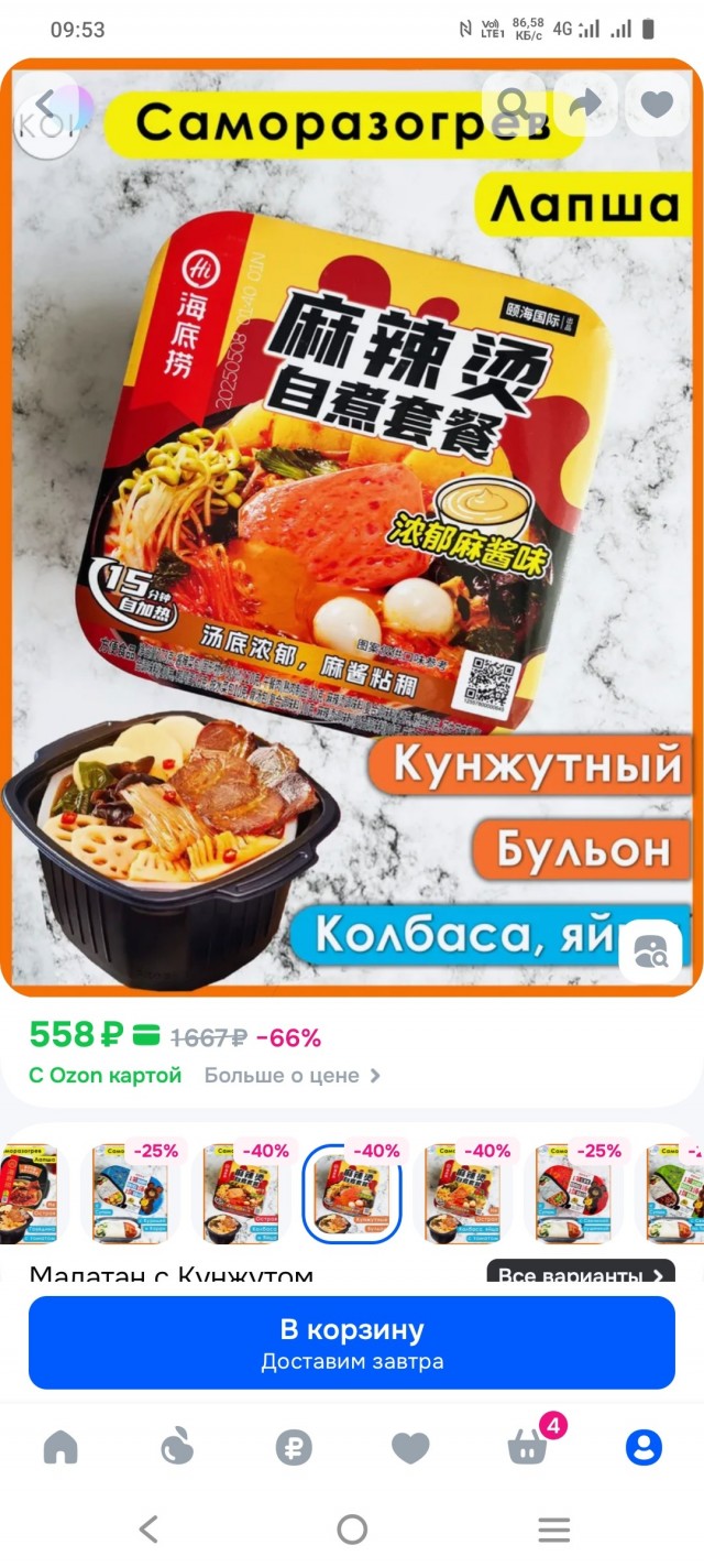 Мужчинам много не надо