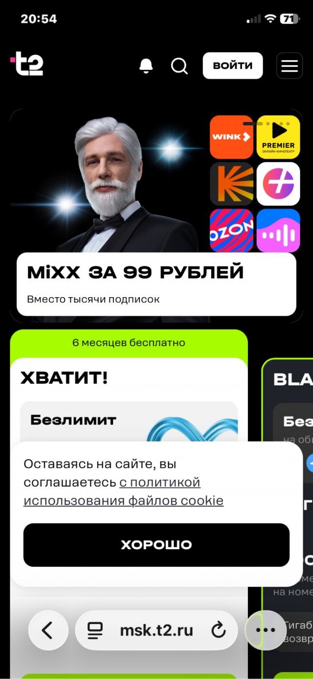 Мерзавцы из "Мегафона", очередное мошенничество. Будьте осторожны⁠⁠!