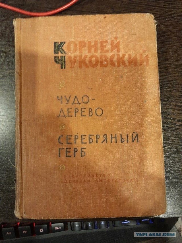 Детские книги из СССР