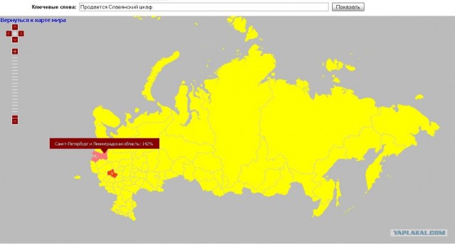 Яндекс: Популярность слова на карте
