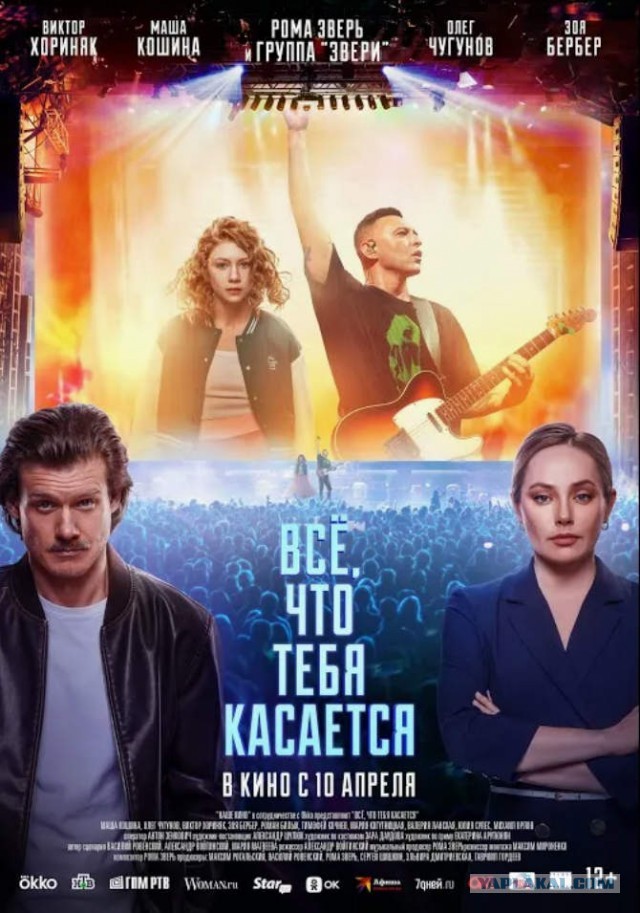 Фильм "Голосовой помощник"