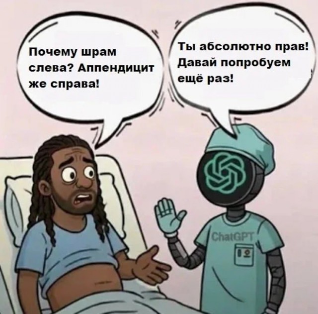 Нам врут. Все