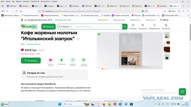 Цены на кофе в России взлетели вдвое после Нового года