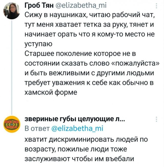 Чёрно-пошлая деградация