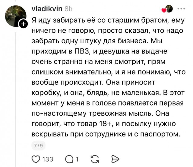 "Я же не идиот, я — бизнесмен!". История одного малого бизнеса