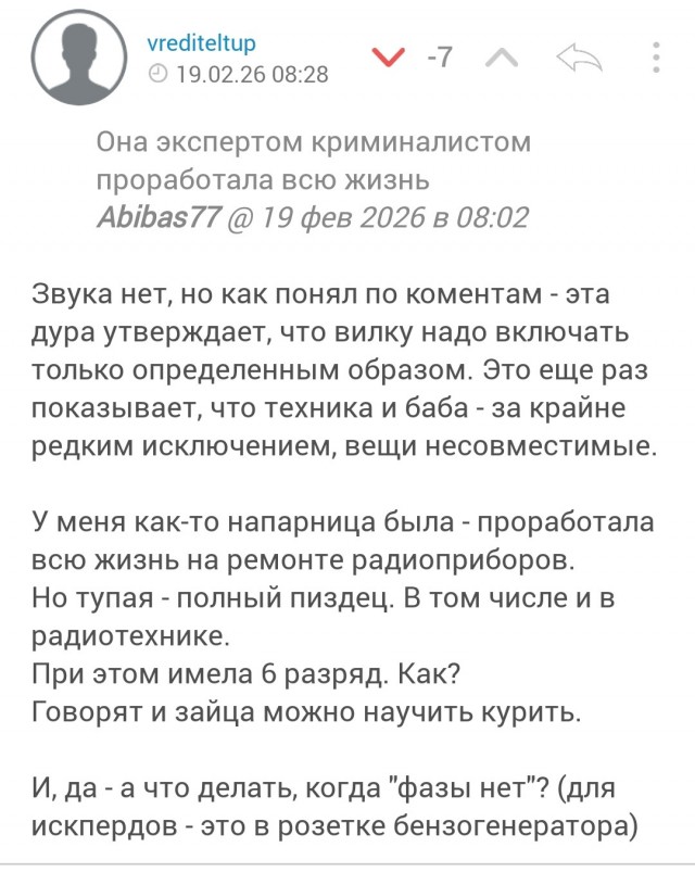 Даже баба это знает