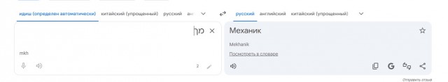 Есть знающие еврейский иврит, это правда?
