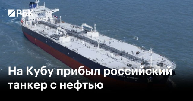 Танкер с иранской нефтью сменил курс и вместо Индии идет в Китай