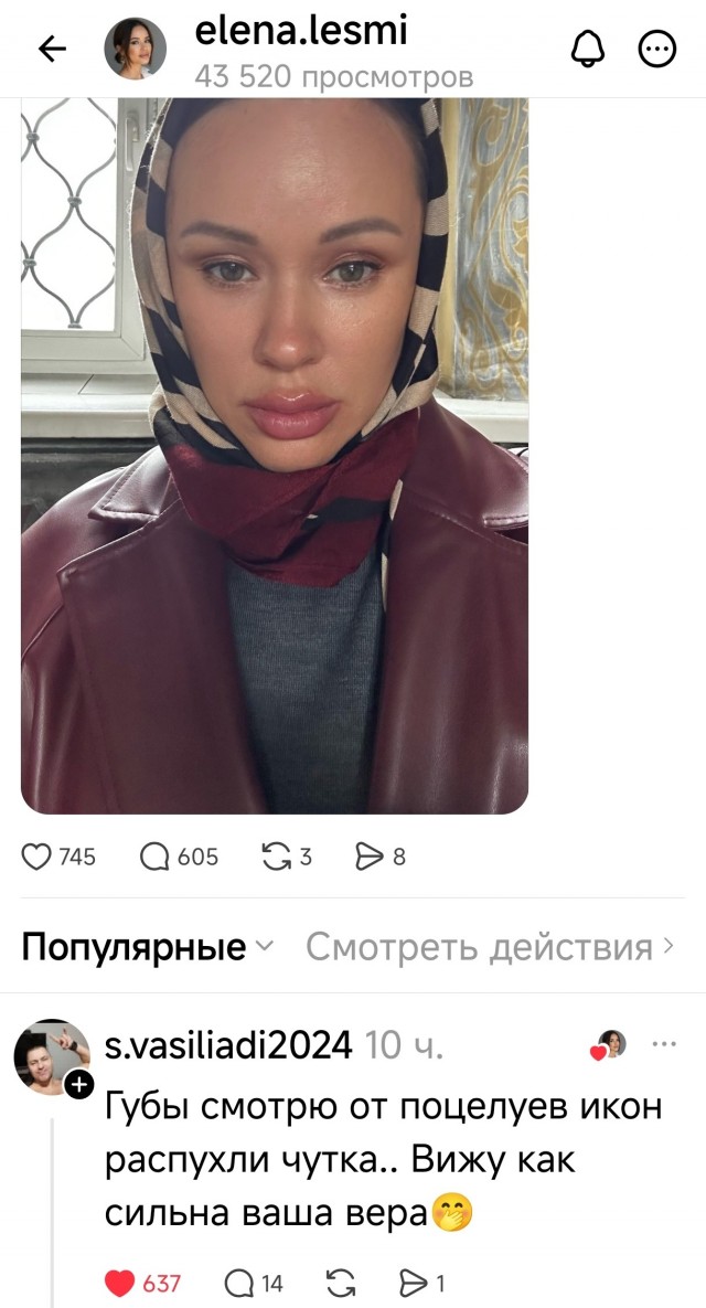 Раба божия
