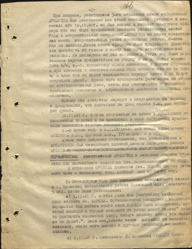 Оперативная сводка за 15 декабря 1941 года