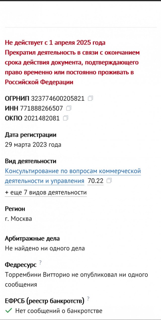 В Италии назвали местонахождение центра русофобии