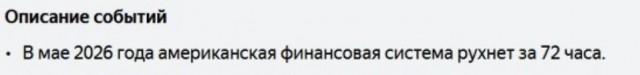 Началось!