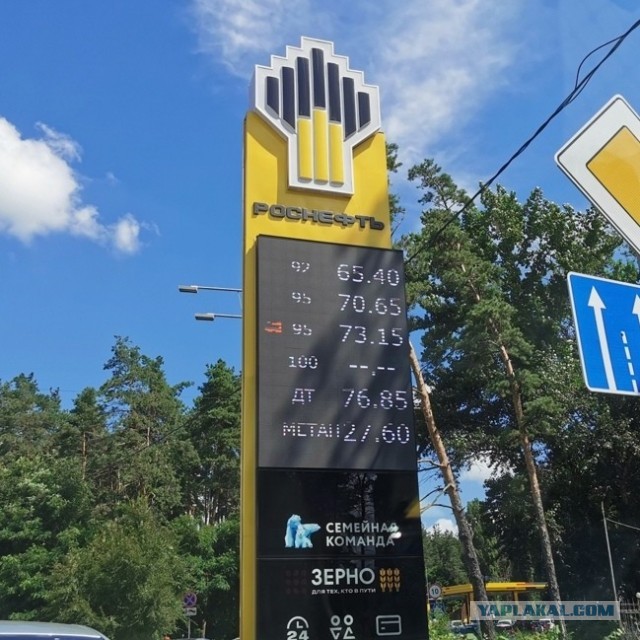 Очередь за бензином