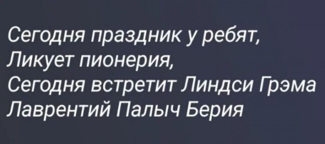 Умер Линдси Грэм