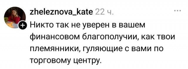 Нуштош. Поиск сатанической пыльцы (s6e2)
