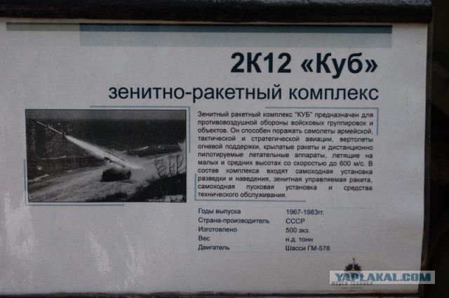 Танковая, авто и мото техника