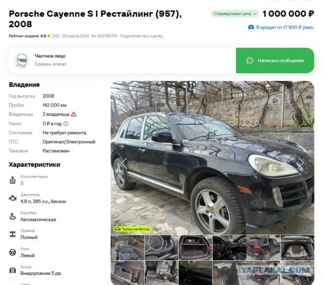 Porsche актрисы «Беспринципных» побили на миллион рублей в шиномонтажке