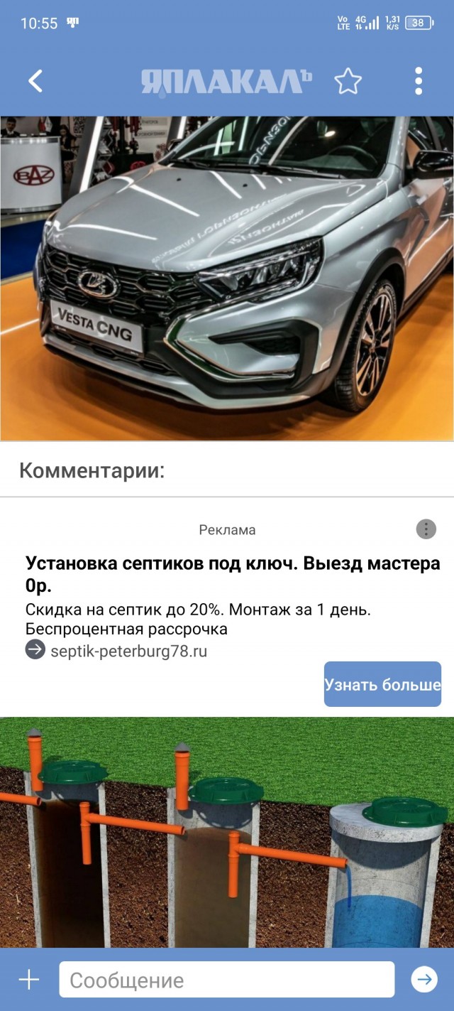 Начались продажи битопливной Lada Vesta CNG с новыми опциями от 1 881 000 рублей