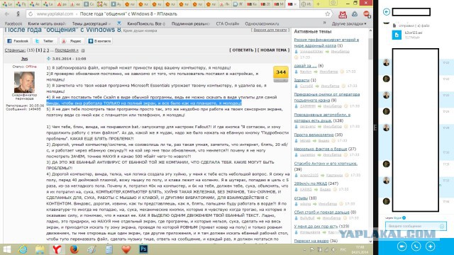 После года "общения" с Windows 8