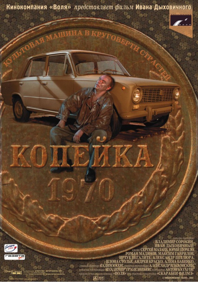 Лучшие кинофильмы 21 века, снятые в России