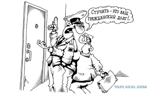 «горячая линия» для желающих сдать соседа в СБУ