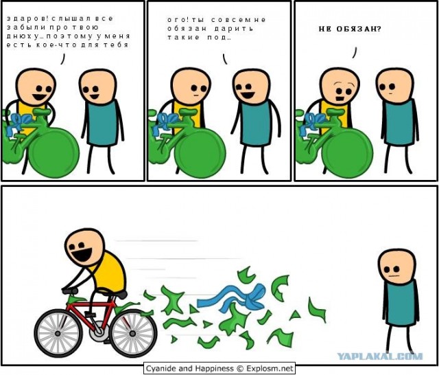 День рождения