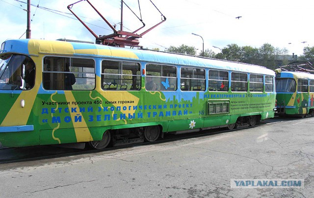 Всем зеленки!