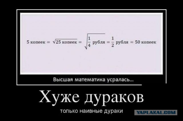 Демотиваторы.