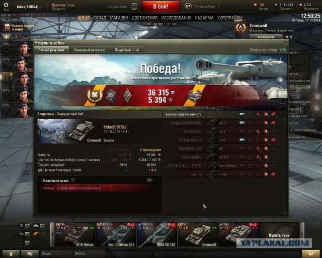 Wargaming 15