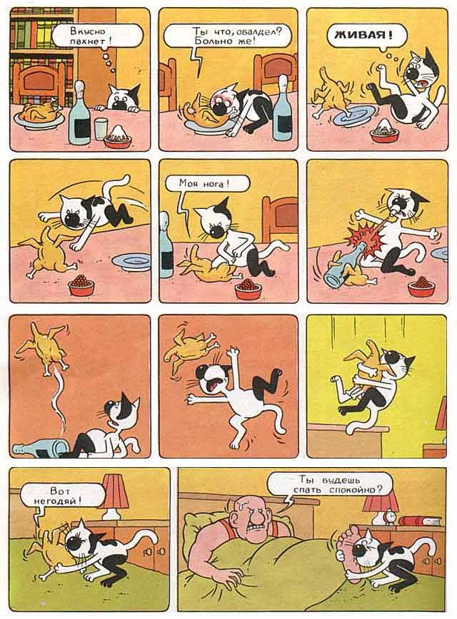 Кот и "жареная" курица